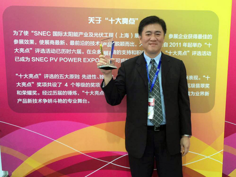【新聞報導】中勤實業「奈米材質太陽能芯片卡匣」榮獲SNEC2016亮點評選 - 吉瓦級金獎