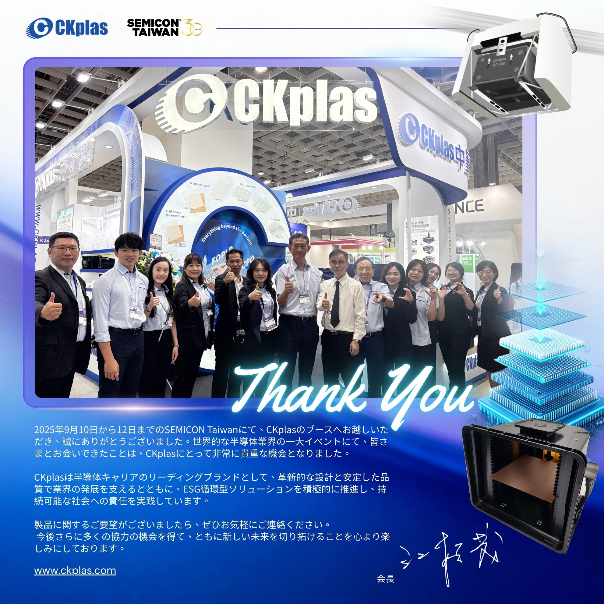 SEMICON Taiwan 2025 CKplas