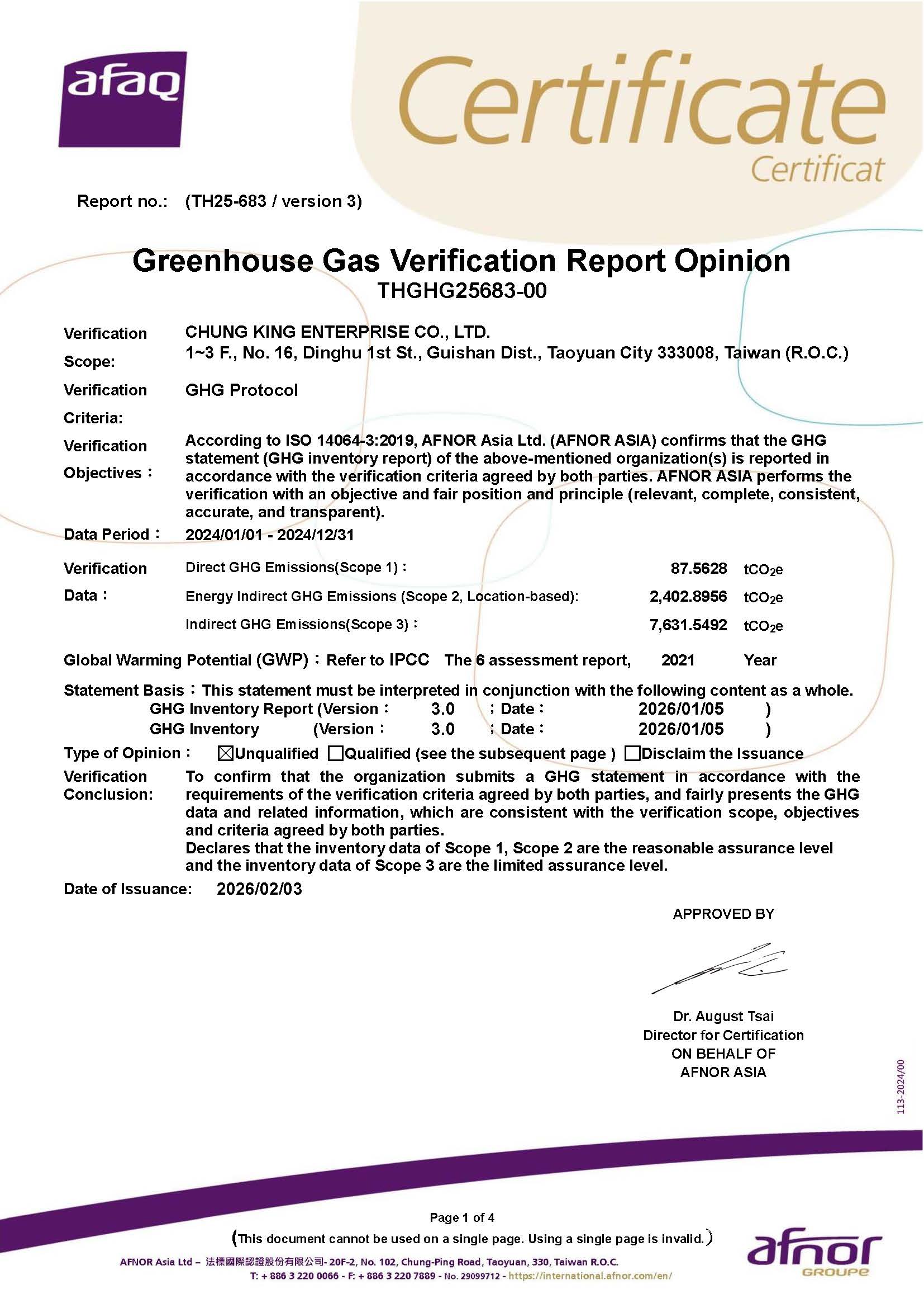 GHG Protocol 溫室氣體盤查國際認證