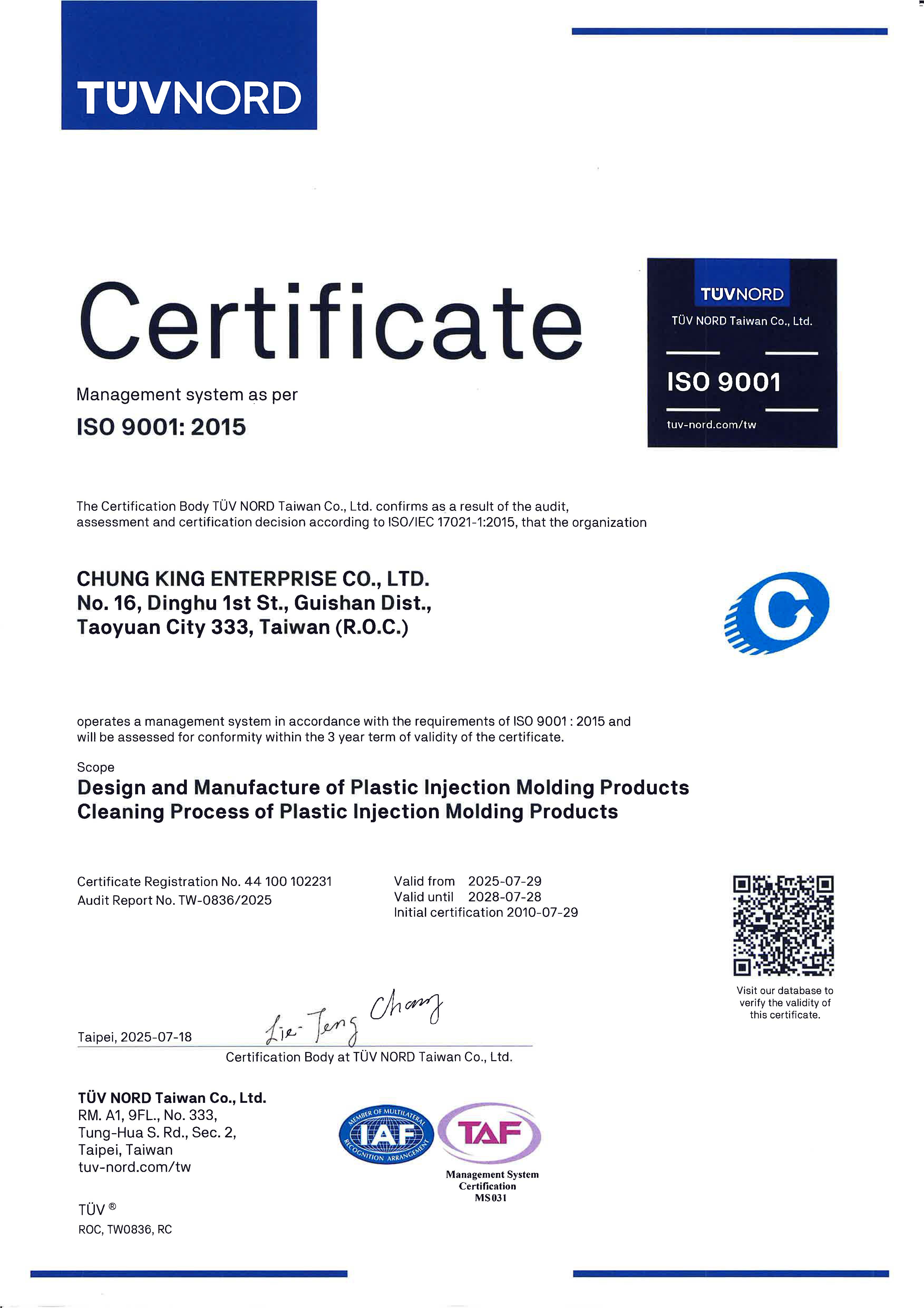 ISO9001品質管理政策