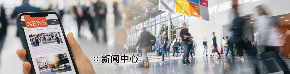 最新消息