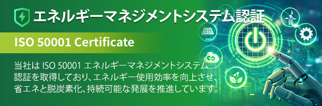 CKplas ISO50001 エネルギー方針