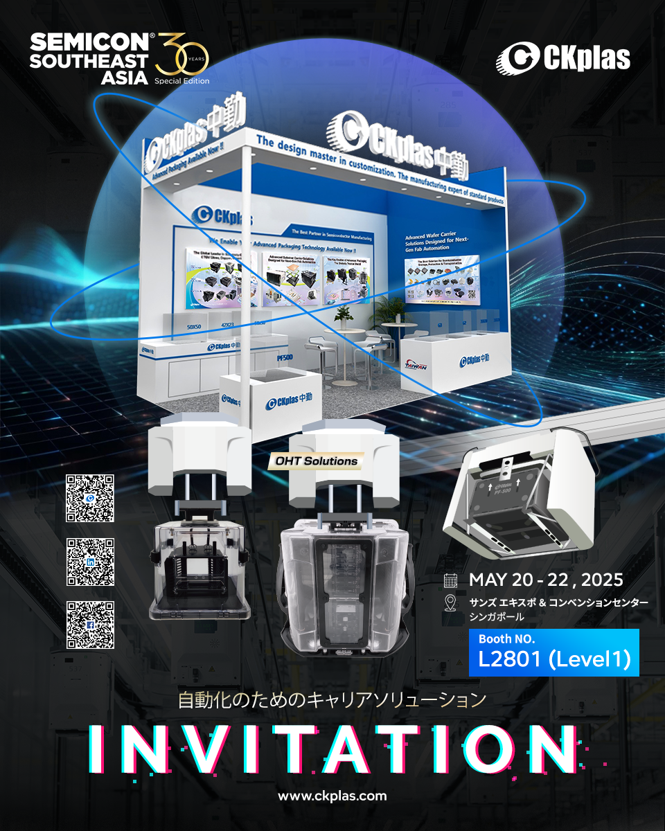 SEMICON SOUTHEAST ASIA 2025 へのご招待