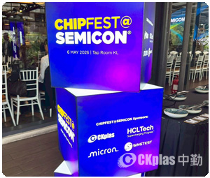 中勤實業(股)公司 SEMICON Southeast Asia 2026 展覽現場活動花絮