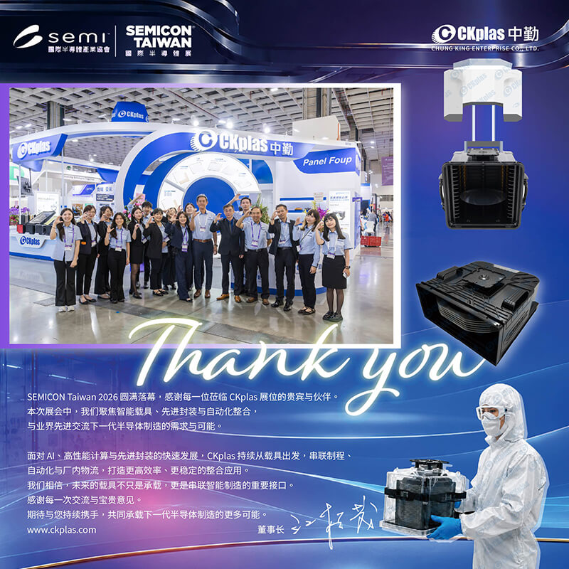 SEMICON Taiwan 2026 CKplas